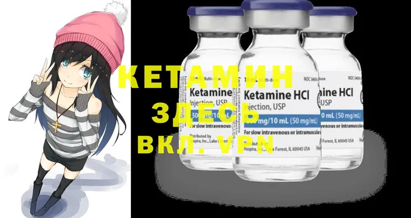 КЕТАМИН ketamine  Пойковский 