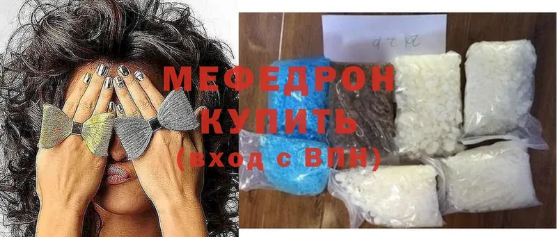 МЯУ-МЯУ кристаллы  хочу наркоту  Пойковский 