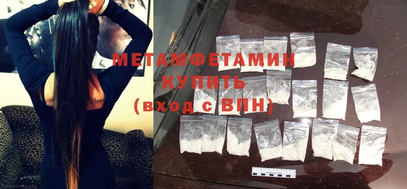 ОМГ ОМГ как войти  Пойковский  Первитин Methamphetamine 